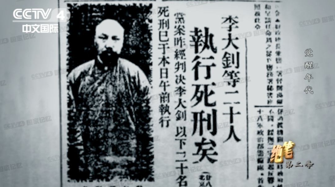 他是民族脊梁,绝笔唤起千百万青年的觉醒! 他是民族脊梁,绝笔唤起千百万青年的觉醒!