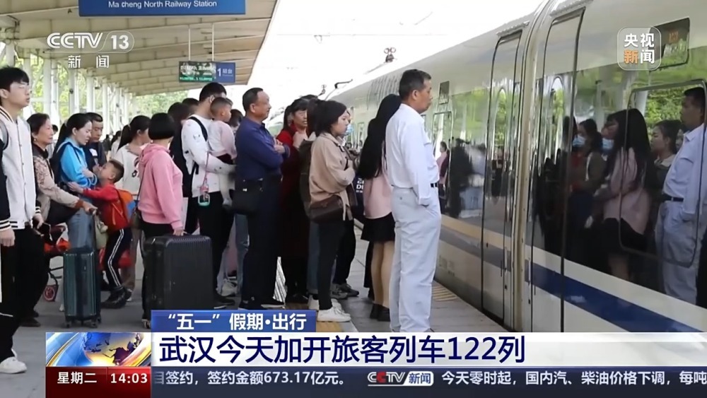 应对“五一”大客流 多个重点车站加开临时客车夜间高铁