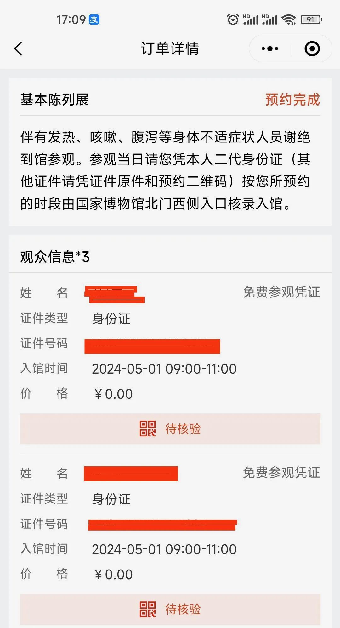 杭州网友还没出发就崩溃了！五一都想去最废腿的城市？根本预约不上