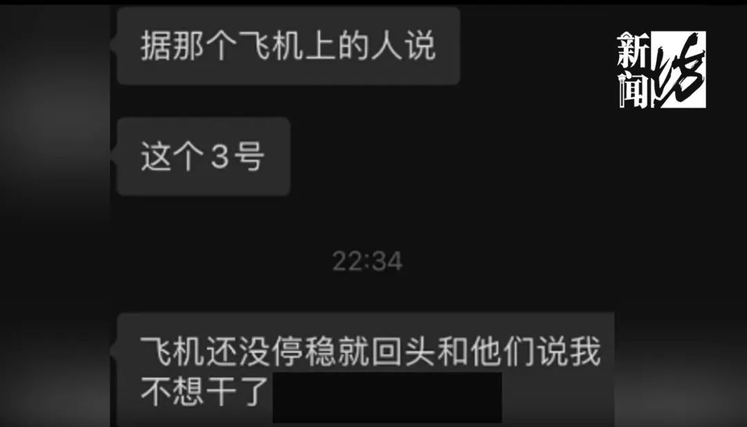 事发浦东机场！机组成员闹矛盾致应急滑梯突然放出？东航致歉！
