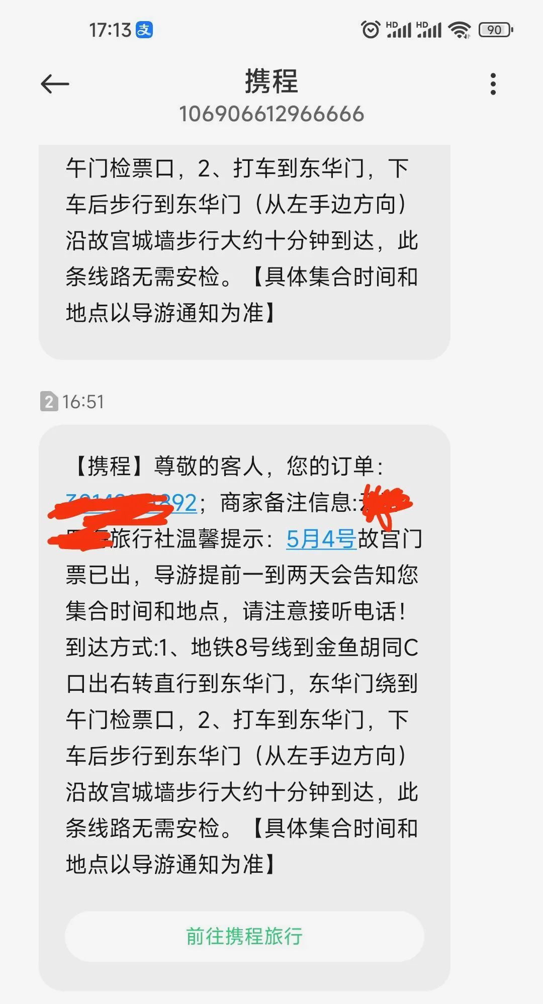 杭州网友还没出发就崩溃了！五一都想去最废腿的城市？根本预约不上