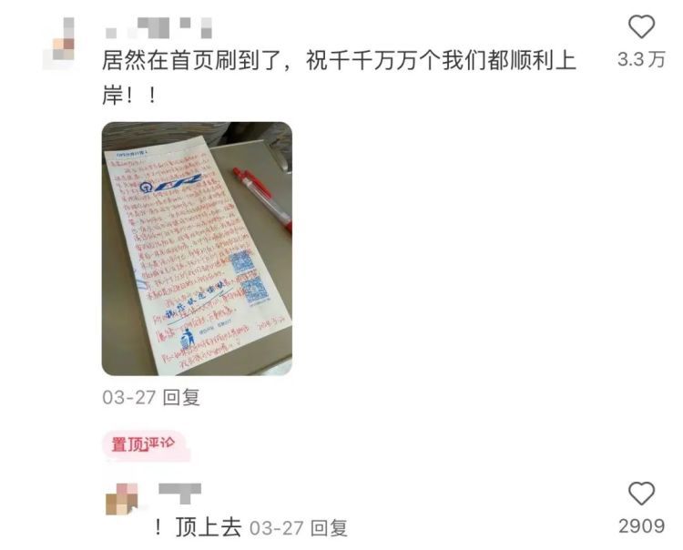 上万网友蹲后续!高铁清洁袋上“写信”的女生找到了 上万网友蹲后续!高铁清洁袋上“写信”的女生找到了