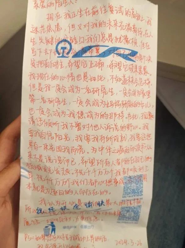 上万网友蹲后续!高铁清洁袋上“写信”的女生找到了 上万网友蹲后续!高铁清洁袋上“写信”的女生找到了