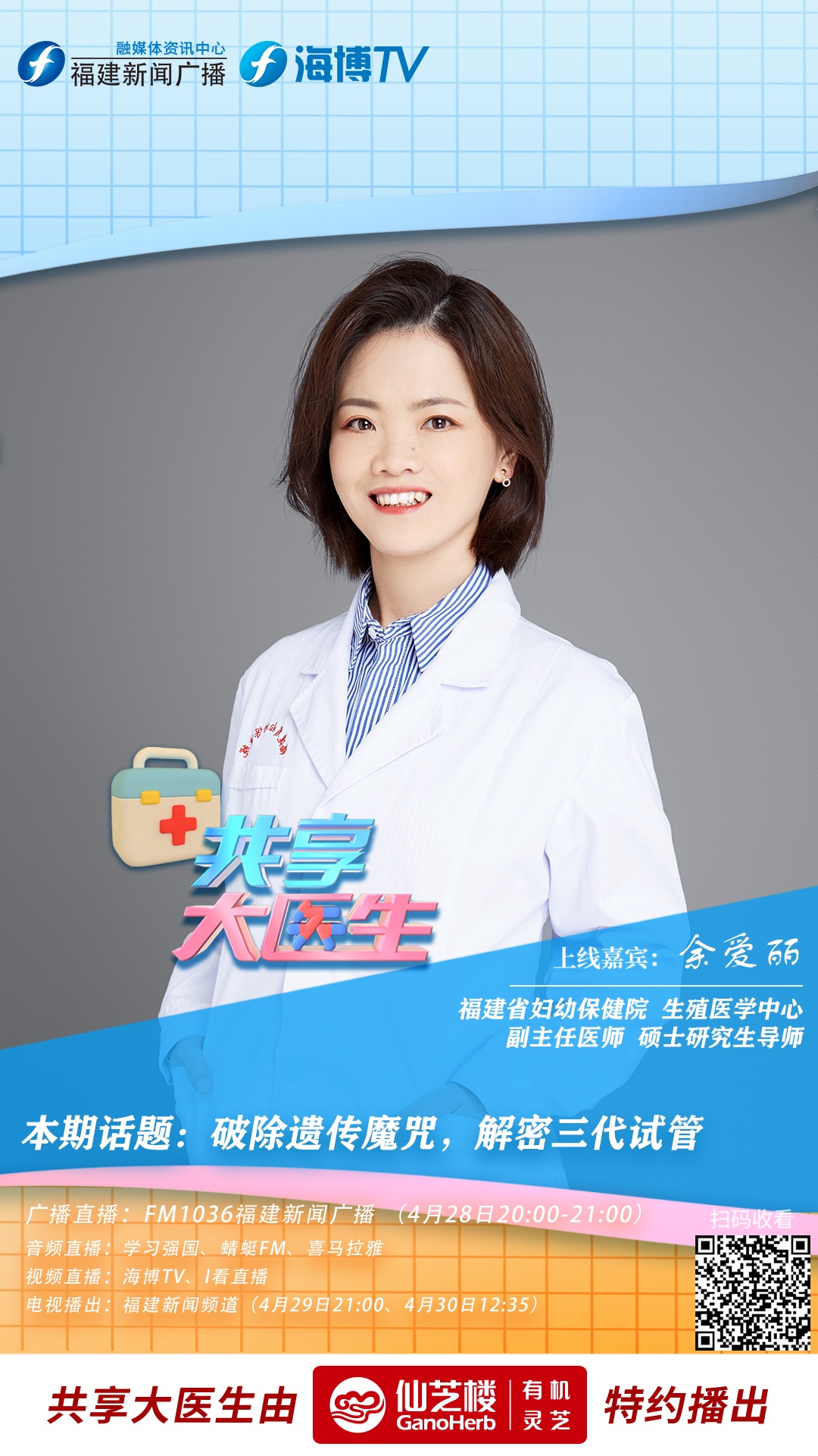 破除遗传“魔咒”,解密三代试管 破除遗传“魔咒”,解密三代试管