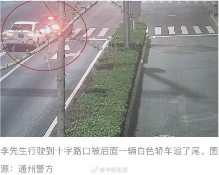 “追尾碰瓷”酒驾司机 三人被刑拘