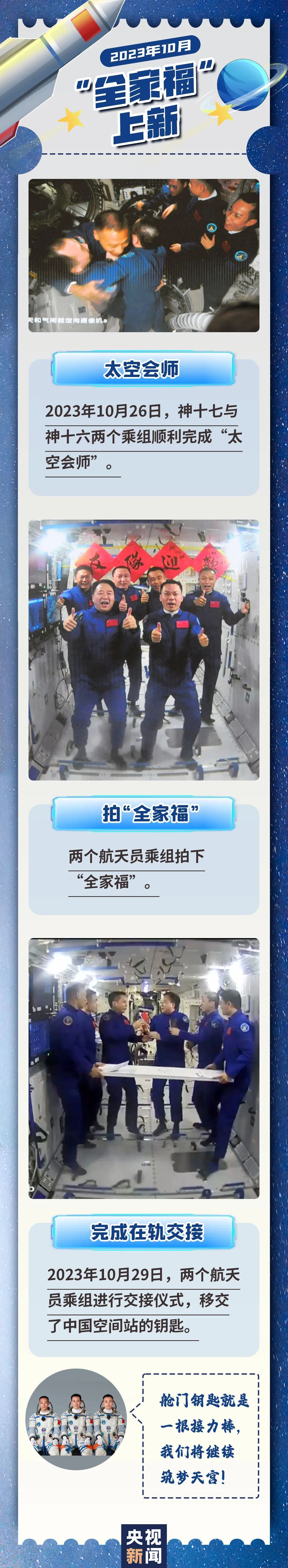 成功着陆！圆满成功！