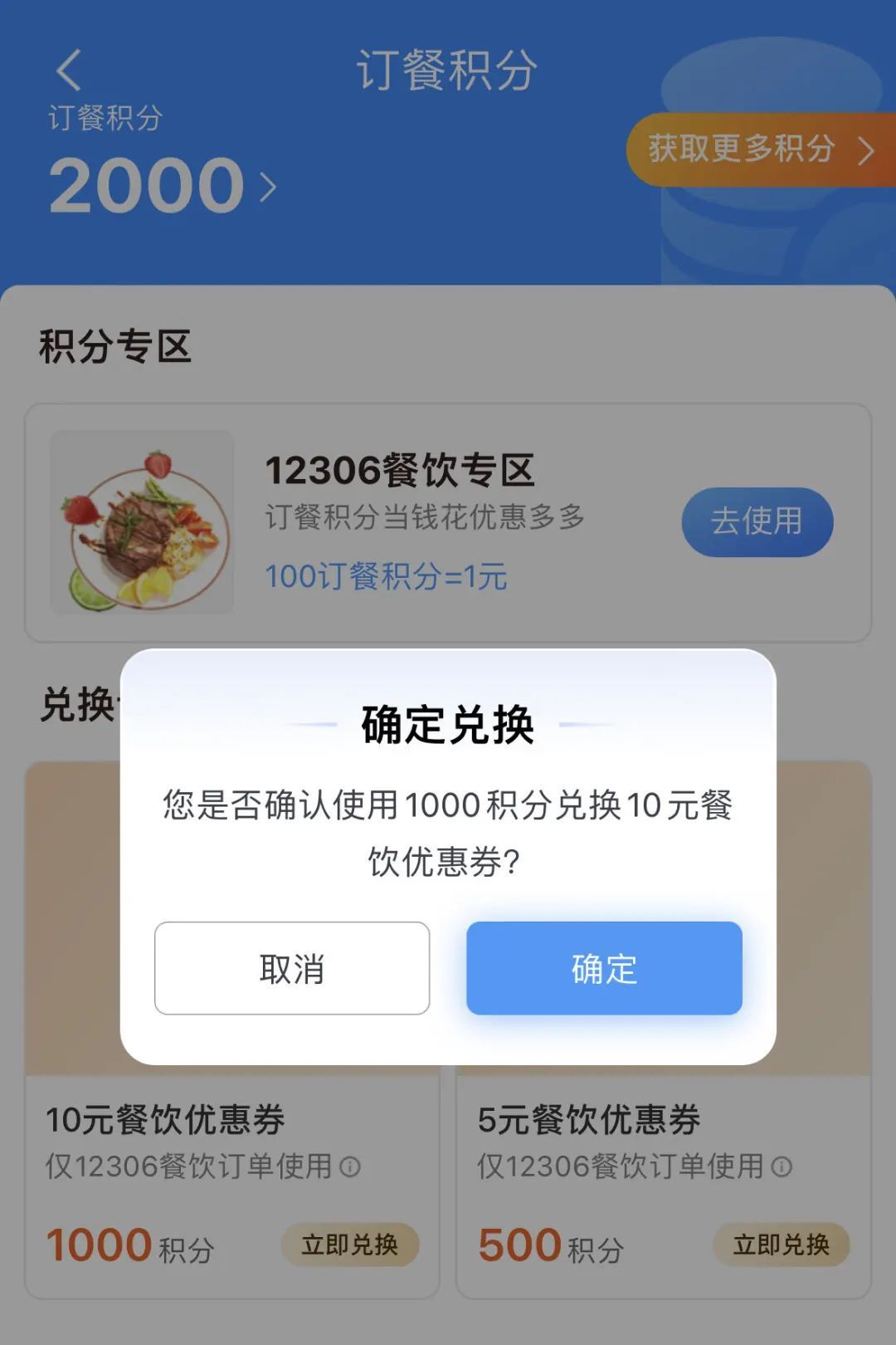高铁上这个“隐藏福利”还有很多人不知道!攻略来了 高铁上这个“隐藏福利”还有很多人不知道!攻略来了