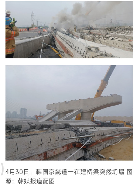 韩媒：韩国京畿道一在建桥梁突然坍塌，造成7人受伤，事故原因在调查