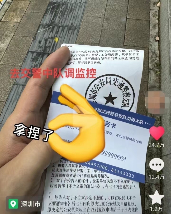 雨天被车子溅一身水可以报警吗?在深圳的湖南小伙试了…… 雨天被车子溅一身水可以报警吗?在深圳的湖南小伙试了……