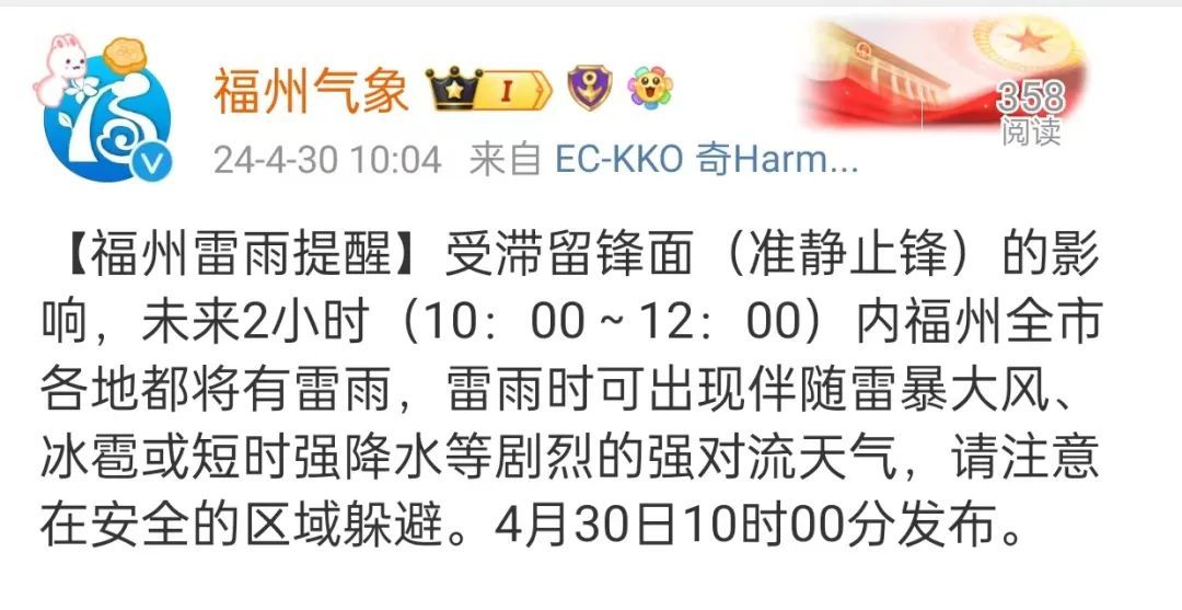 暴雨！大风！冰雹！福州连发多条预警！或有严重风雨影响！