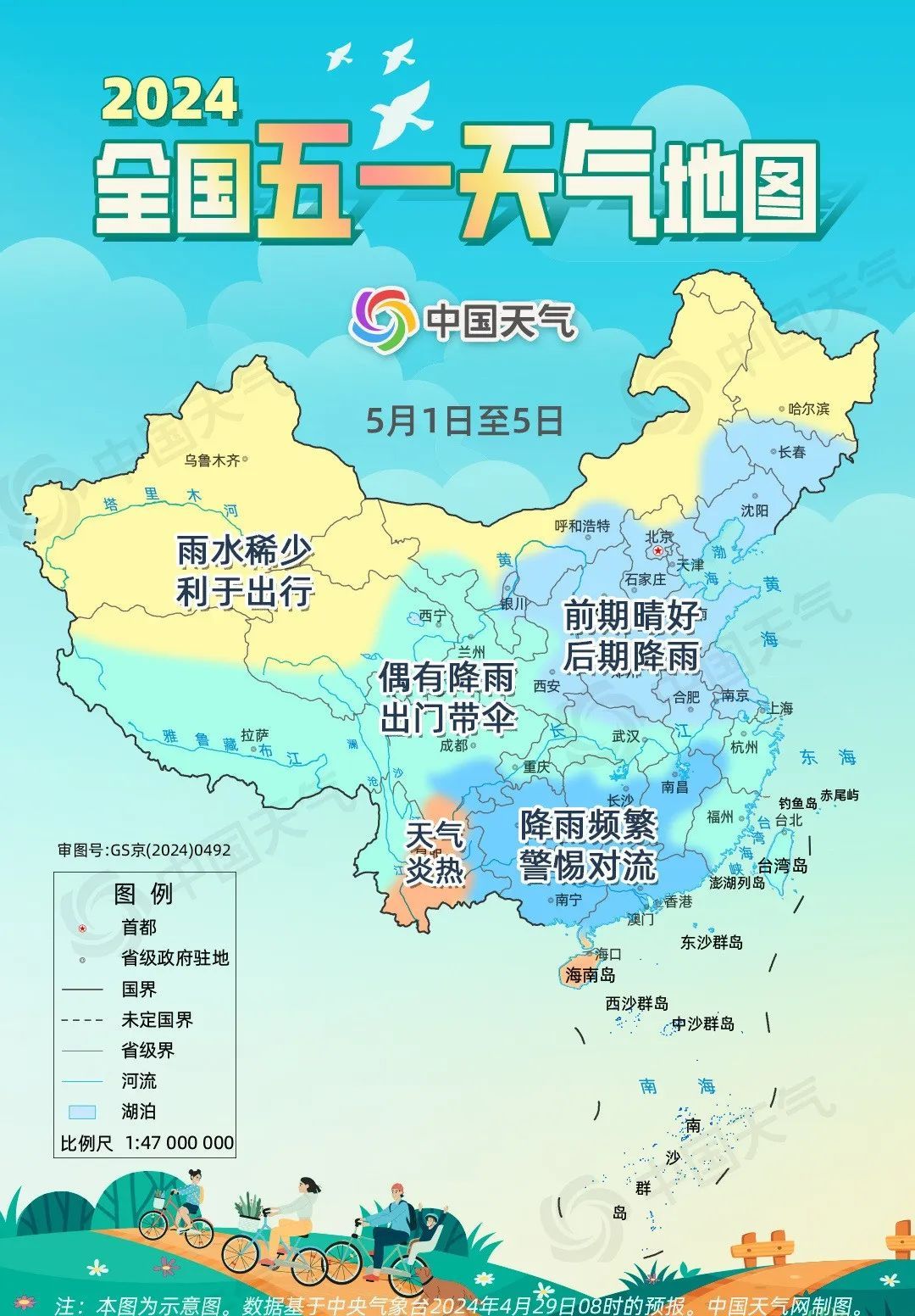 太猛！已出现11级大风+个别大暴雨！浙江128条预警齐发！假期天气最新预报