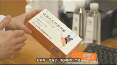 怎么看待“近视神药”?温州专家意见来了 怎么看待“近视神药”?温州专家意见来了