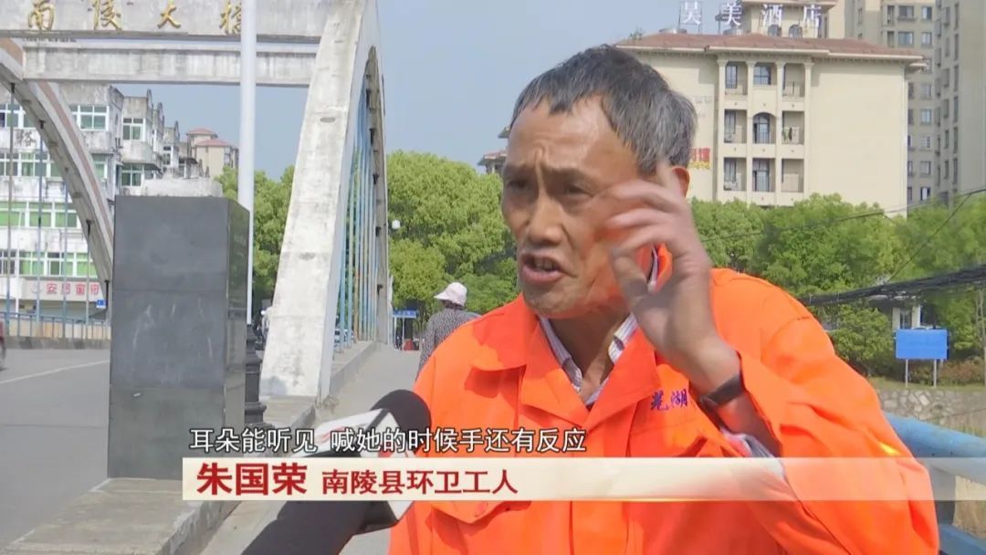 南陵：一名女子在河里挣扎，呼救声传来！两名环卫工人立刻...