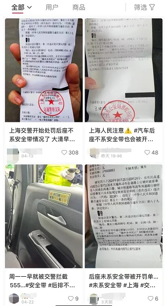 上海动真格？后排乘客不系安全带罚款200元？官方回应来了