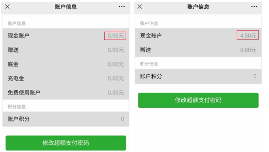电动自行车充电充值易退款难！涉及车充安、乐充派、河马充电等