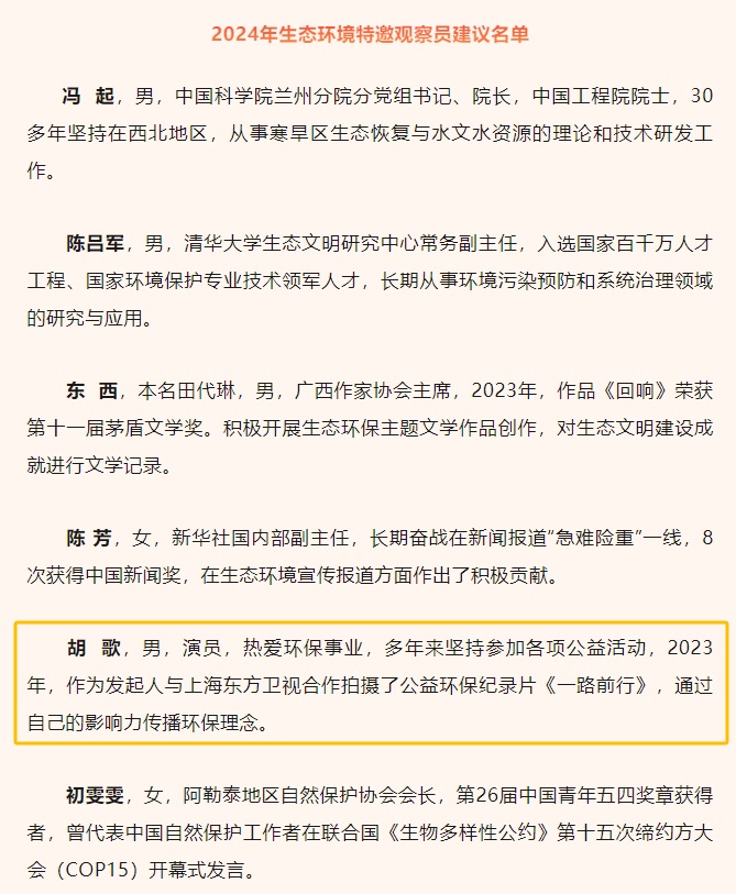 胡歌，官宣喜讯！