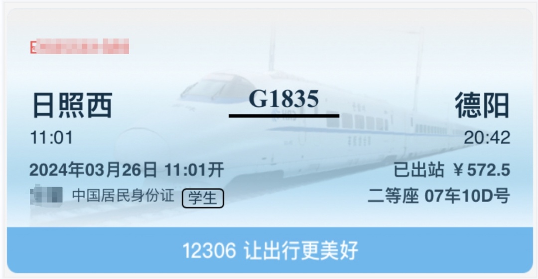 女生在高铁清洁袋上留下一段话,后续来了! 女生在高铁清洁袋上留下一段话,后续来了!