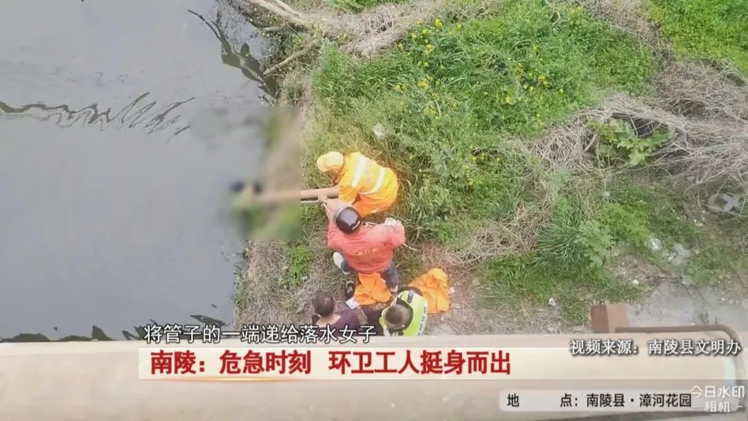 南陵：一名女子在河里挣扎，呼救声传来！两名环卫工人立刻...