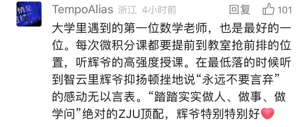 浙大老师狂刷高考题？他的早八课，要提前半小时抢座……