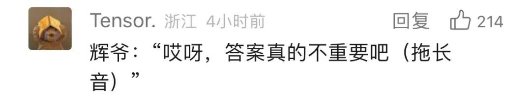 浙大老师狂刷高考题？他的早八课，要提前半小时抢座……