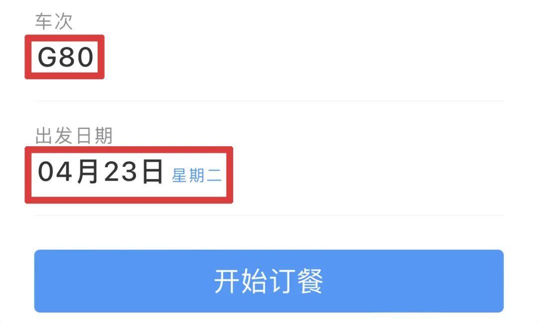 高铁上这个“隐藏福利”还有很多人不知道!攻略来了 高铁上这个“隐藏福利”还有很多人不知道!攻略来了