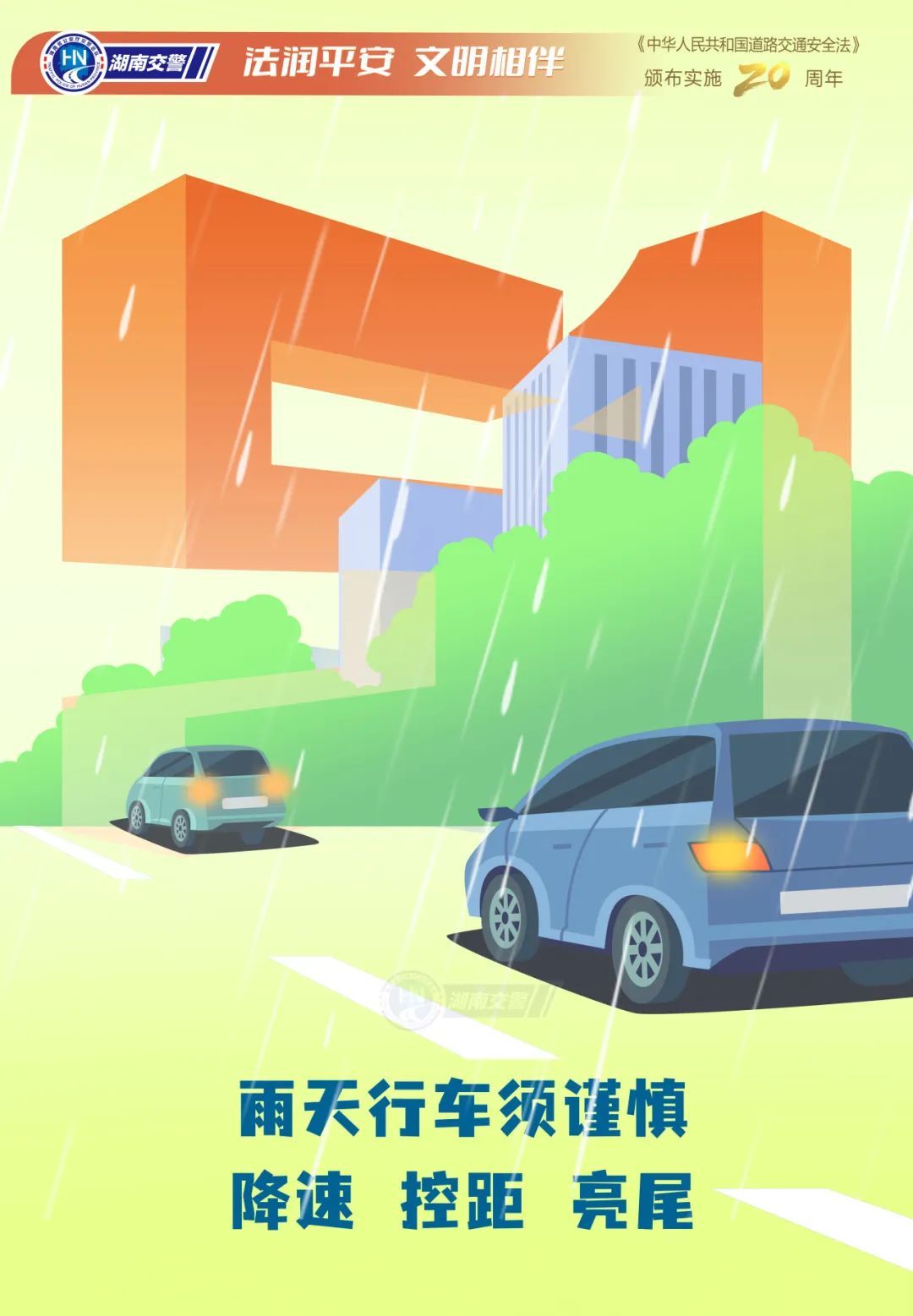 事关“五一”假期！湖南最全出行攻略来了→