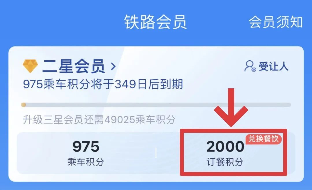 高铁上这个“隐藏福利”还有很多人不知道!攻略来了 高铁上这个“隐藏福利”还有很多人不知道!攻略来了