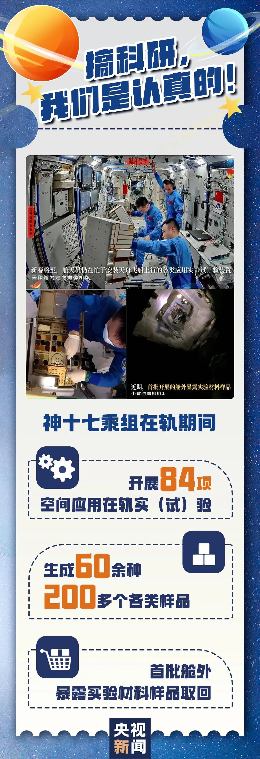 成功着陆！圆满成功！