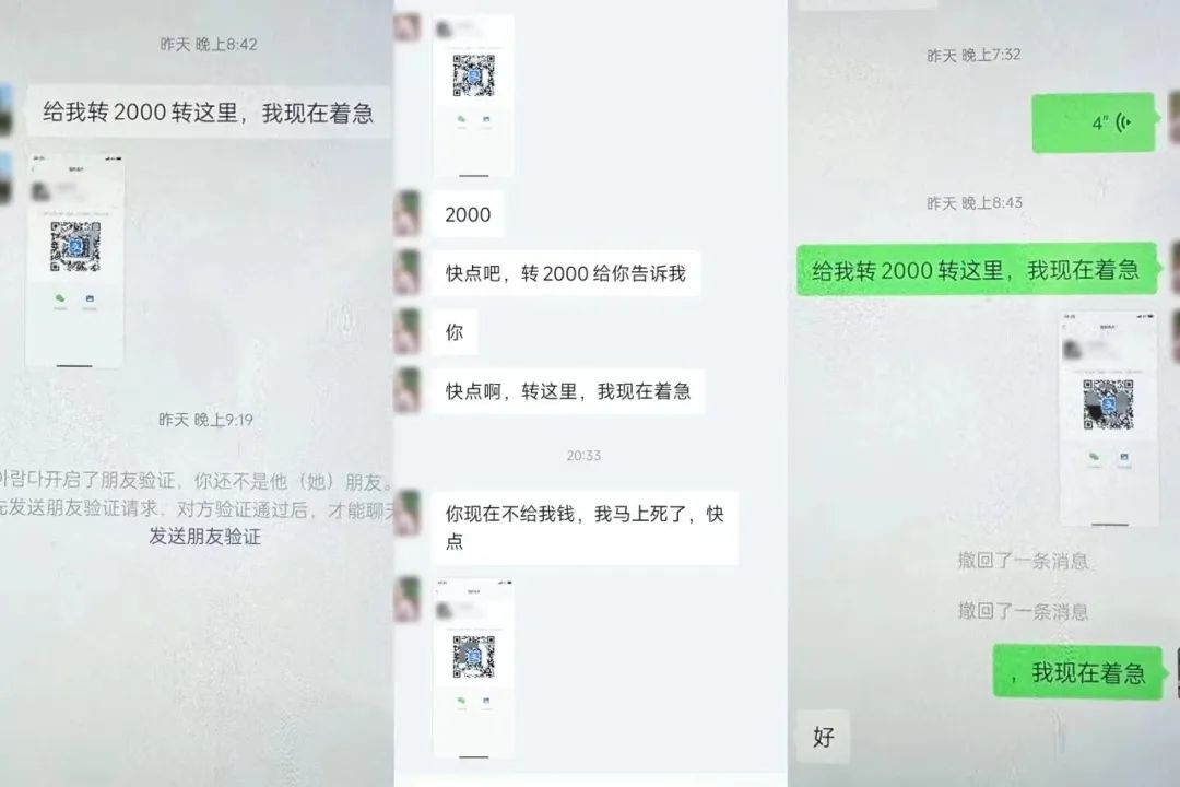 男子冒充机主让亲友“紧急转账”,铁警及时阻止! 男子冒充机主让亲友“紧急转账”,铁警及时阻止!