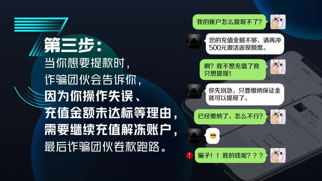 刷单高额“返利”?诈骗!揭秘骗子诈骗“三部曲” 刷单高额“返利”?诈骗!揭秘骗子诈骗“三部曲”