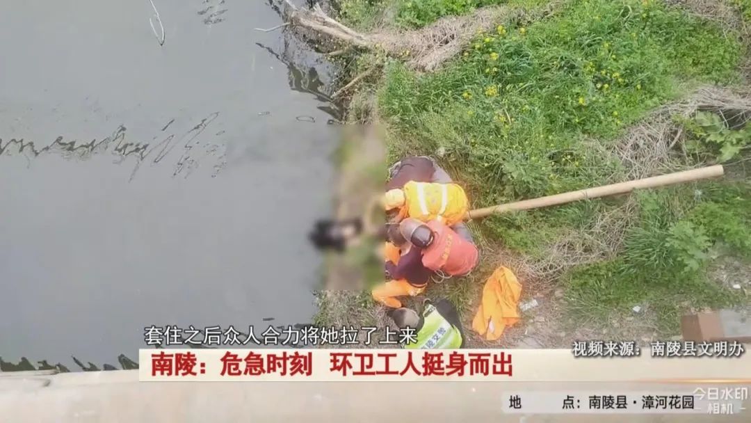 南陵：一名女子在河里挣扎，呼救声传来！两名环卫工人立刻...
