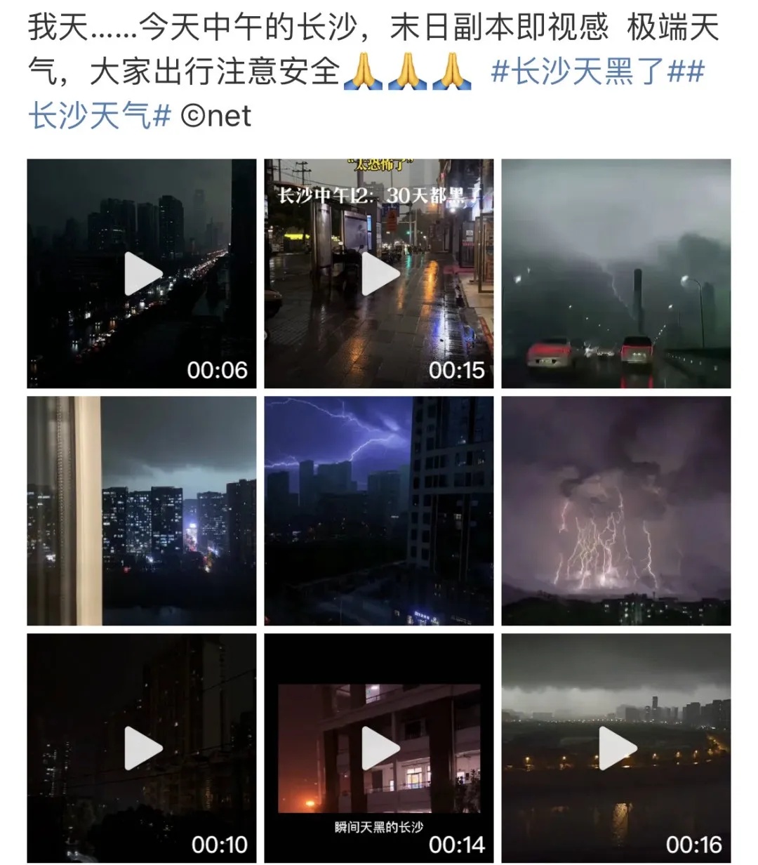 “长沙天黑了”冲上热搜！为何白昼如夜？