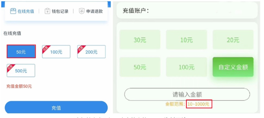 电动自行车充电充值易退款难！涉及车充安、乐充派、河马充电等