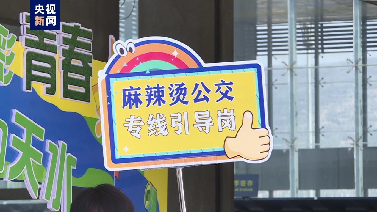 接待游客量破千万 这个假期你准备打卡天水麻辣烫吗