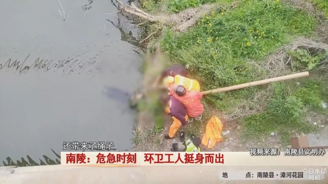 南陵：一名女子在河里挣扎，呼救声传来！两名环卫工人立刻...