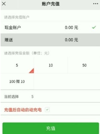 电动自行车充电充值易退款难！涉及车充安、乐充派、河马充电等