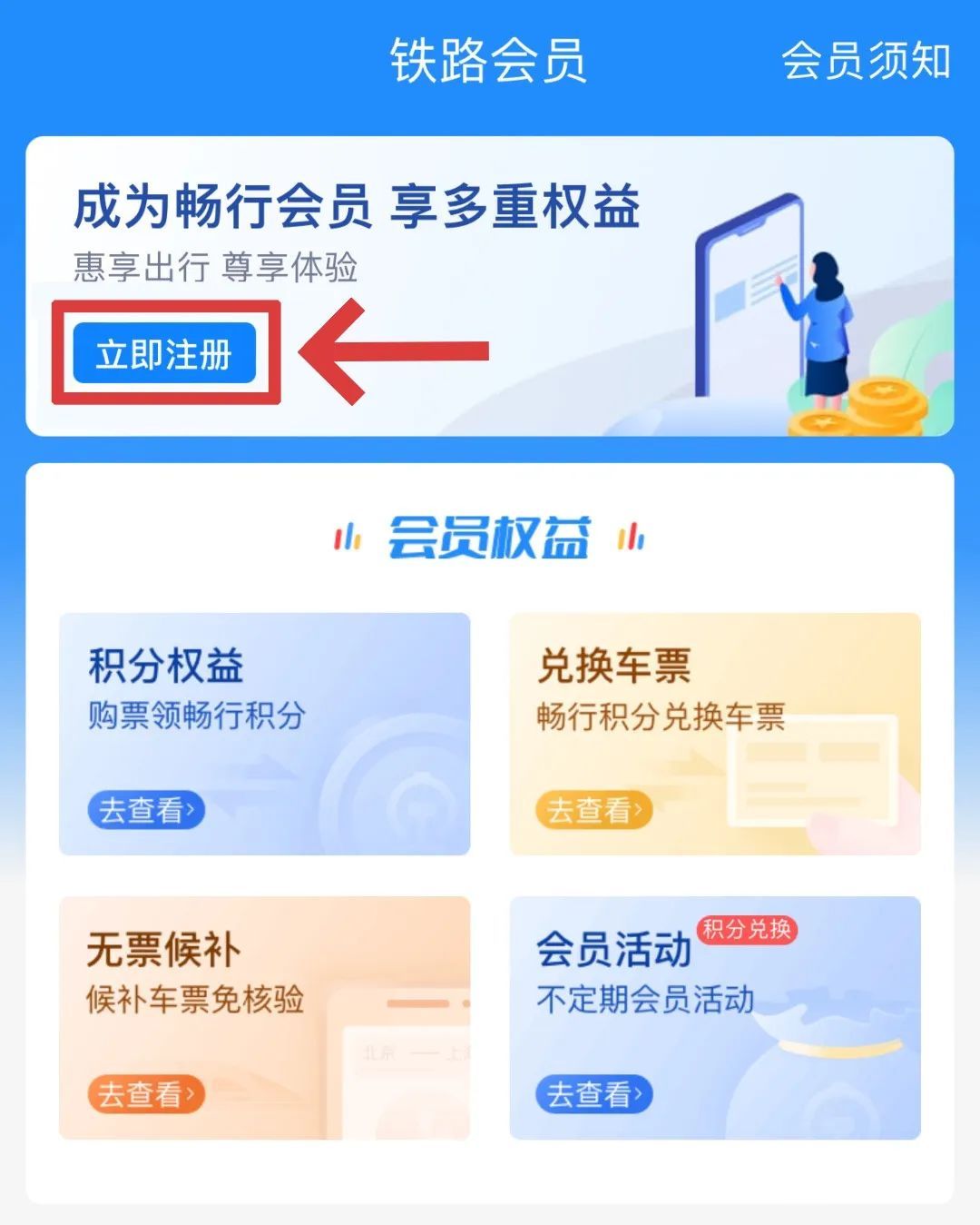 高铁上这个“隐藏福利”还有很多人不知道!攻略来了 高铁上这个“隐藏福利”还有很多人不知道!攻略来了