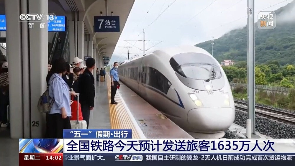 应对“五一”大客流 多个重点车站加开临时客车夜间高铁