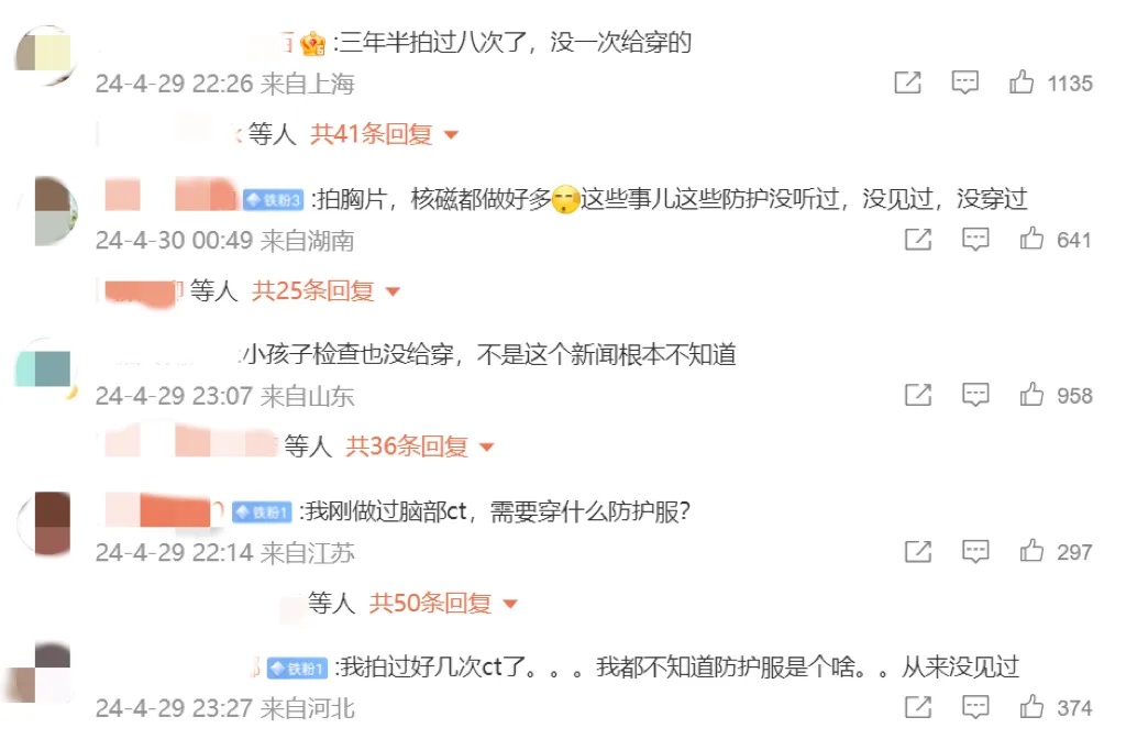 未给受检者穿防护服,一医疗机构被罚,网友:从未穿过...... 未给受检者穿防护服,一医疗机构被罚,网友:从未穿过......