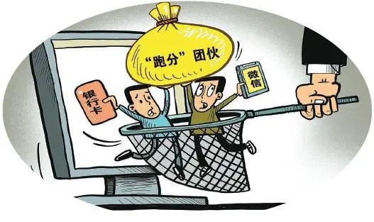 帮人取钱就能赚大钱？6人被抓！