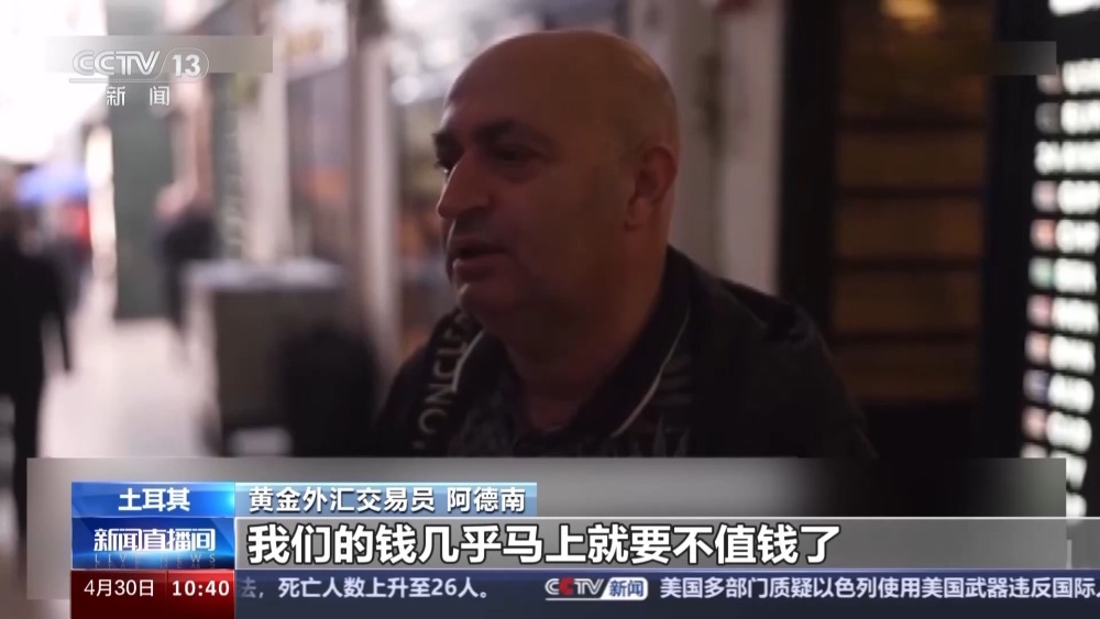 多国货币大幅贬值物价普涨 美元引发国际金融动荡