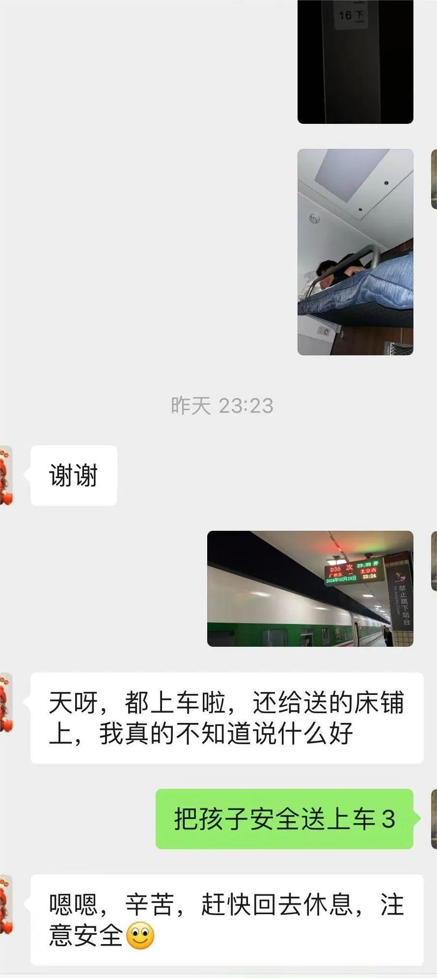 长沙民警收到200元红包，然后……