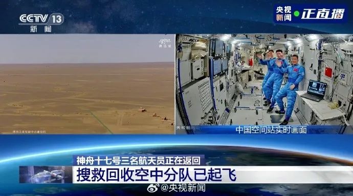 汤洪波、唐胜杰、江新林，欢迎回家！