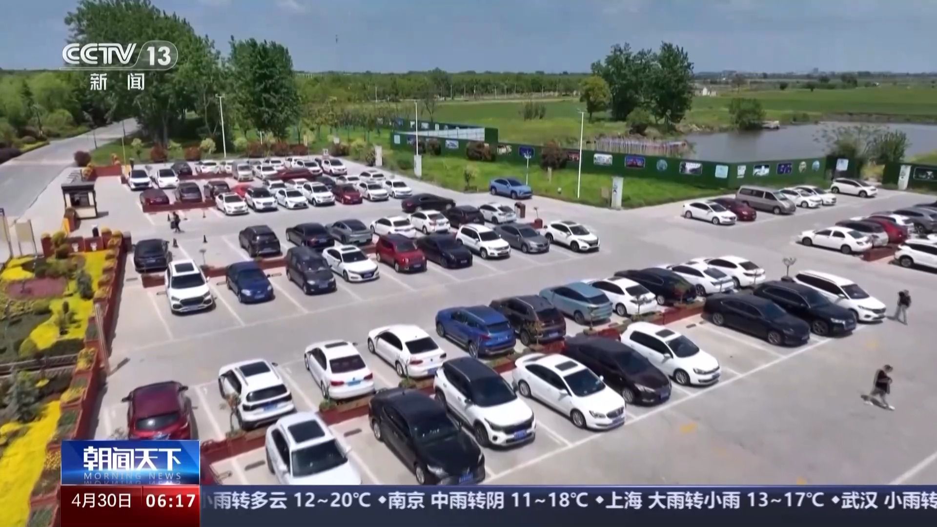 五一假期明日开启 来看交通运行数据最新预测