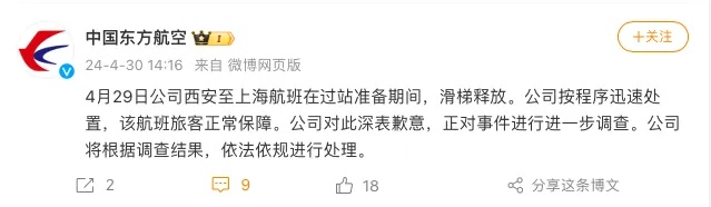 突发状况！东航最新道歉！