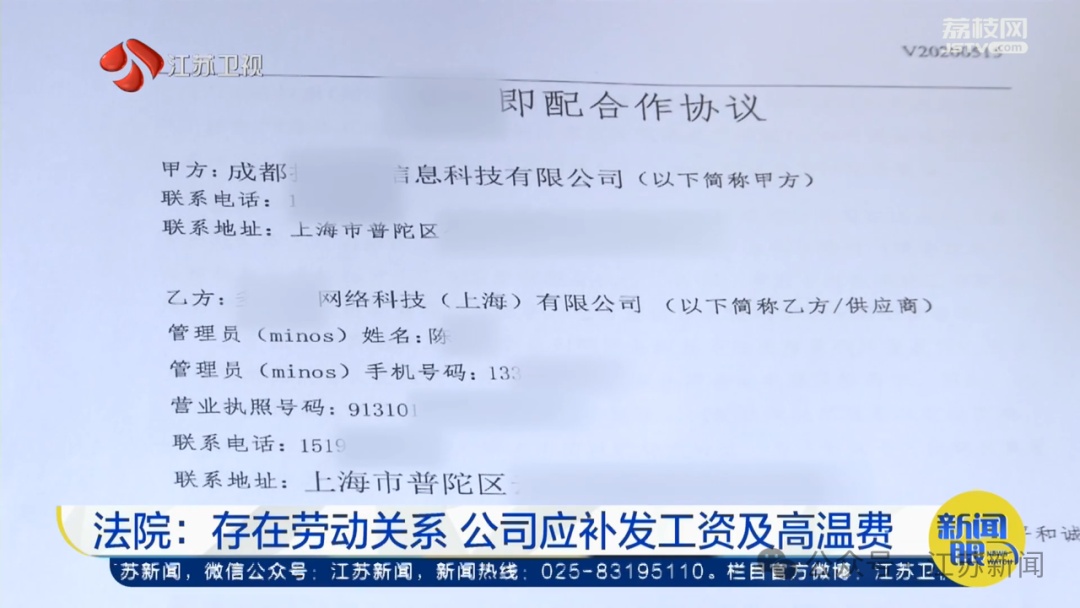 外卖小哥跑2182单仅拿到5534元！二审判了！