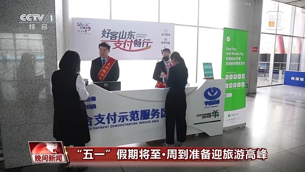 “五一”怎么玩？这些热门打卡地为你准备好了