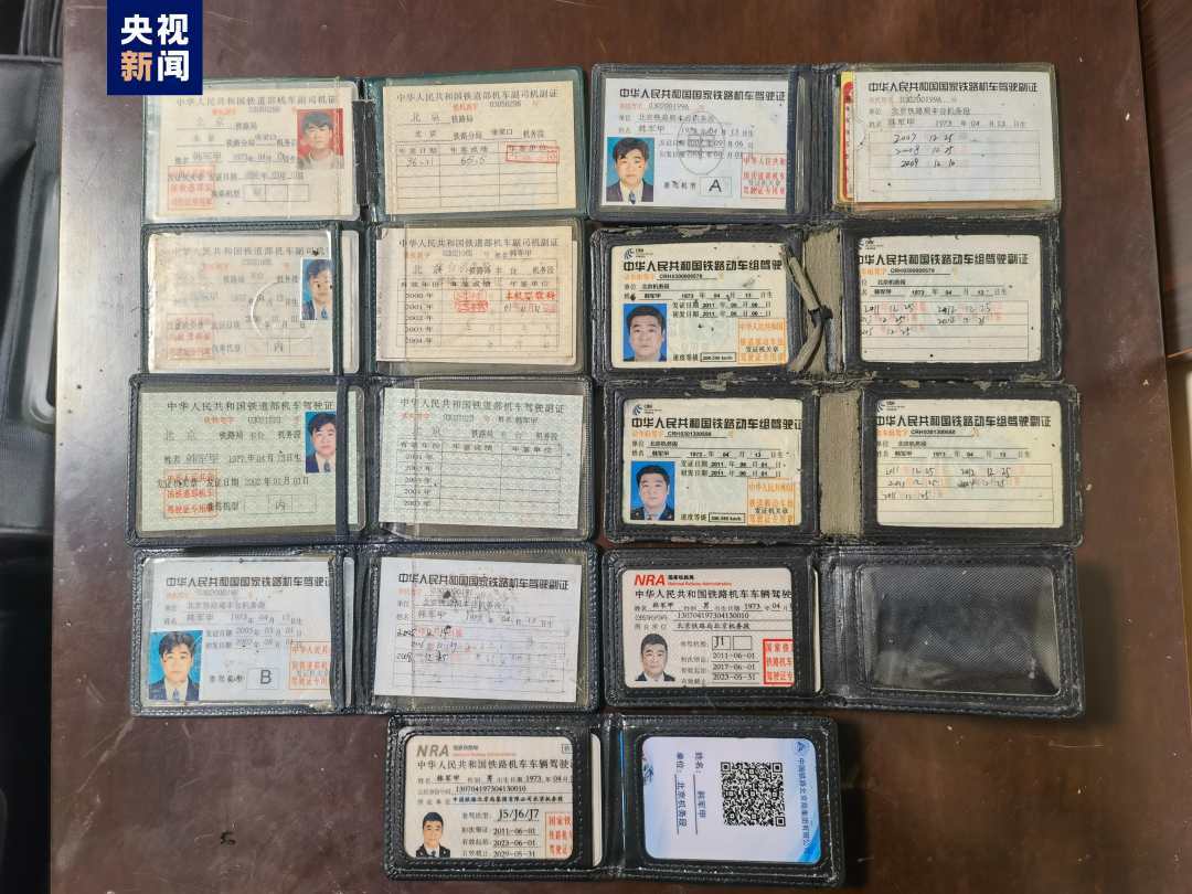 1个人9本驾照35种车型，这位“全履历”火车司机有多牛