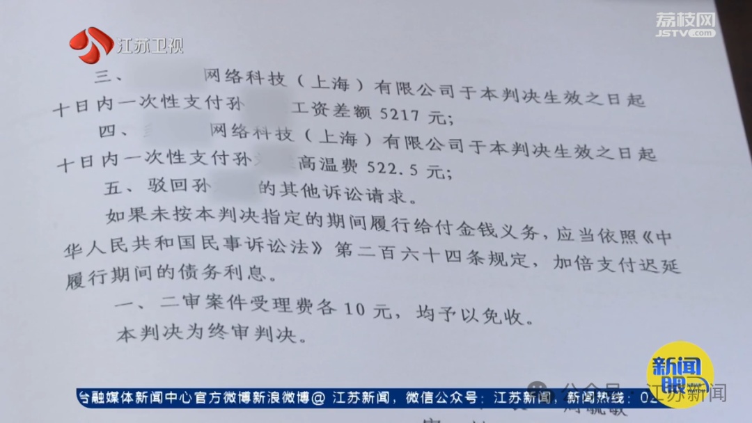 外卖小哥跑2182单仅拿到5534元！二审判了！