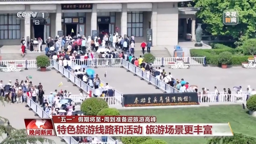 “五一”怎么玩？这些热门打卡地为你准备好了